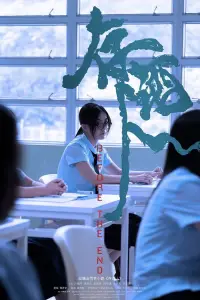 Poster to the movie "Before the End" #1192143