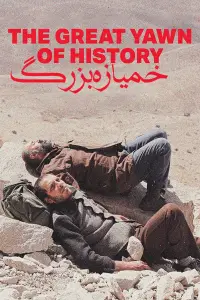 Poster to the movie "The Great Yawn of History" #740122