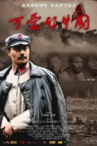 Poster to the movie "The Charm of China" #839811