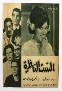 Poster to the movie "The Headmaster Woman" #881090