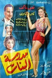 Poster to the movie "Girls