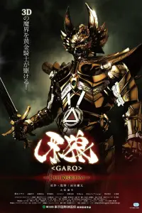 Poster to the movie "GARO: Red Requiem" #887507