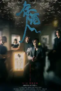 Poster to the movie "Before the End" #1192136