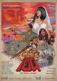 Poster to the movie "Cold Noodle" #522625