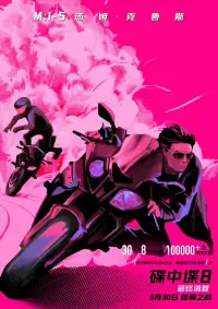 Poster to the movie "Mission: Impossible - Rogue Nation" #774557