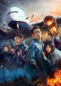 Poster to the movie "High Forces" #1119059