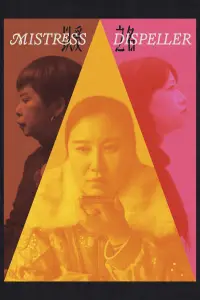 Poster to the movie "Mistress Dispeller" #702648