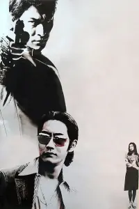 Poster to the movie "Fulltime Killer" #761720