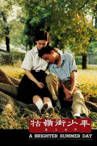 Poster to the movie "A Brighter Summer Day" #806139