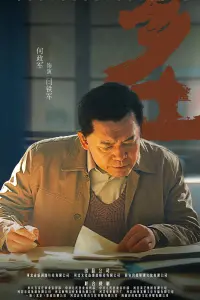 Poster to the movie "Father