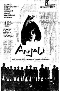 Poster to the movie "Anjali" #1144702