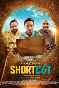 Poster to the movie "Shortcut" #1006778