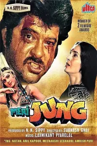 Poster to the movie "Meri Jung" #881075