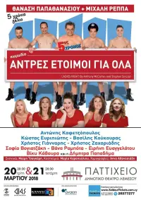 Poster to the movie "Men Ready for Anything" #844938