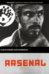 Poster to the movie "Arsenal" #987337