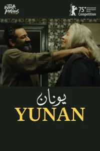 Poster to the movie "Yunan" #538554