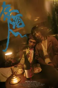 Poster to the movie "Before the End" #1192159