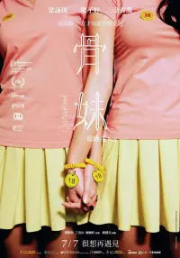 Poster to the movie "Sisterhood" #1144177