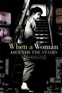 Poster to the movie "When a Woman Ascends the Stairs" #1115923