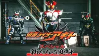 Backdrop to the movie "Kamen Rider Agito Special: A New Transformation" #716643