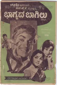 Poster to the movie "Bhaagyada Baagilu" #1051171