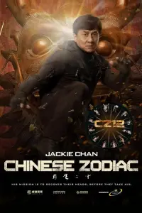 Poster to the movie "Chinese Zodiac" #954750