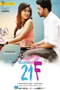 Poster to the movie "Kumari 21F" #865800