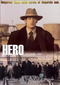 Poster to the movie "Hero" #945654
