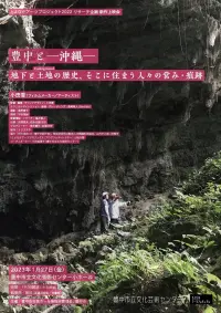 Poster to the movie "GAMA" #785156