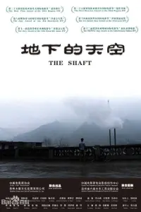 Poster to the movie "The Shaft" #846029