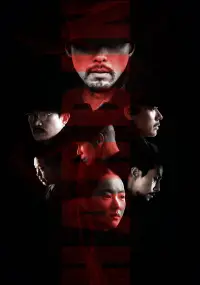 Poster to the movie "Harbin" #646671