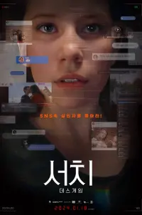Poster to the movie "#Blue_Whale" #195941