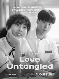 Poster to the movie "Love Untangled" #594357