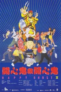 Poster to the movie "Happy Ghost V" #466405