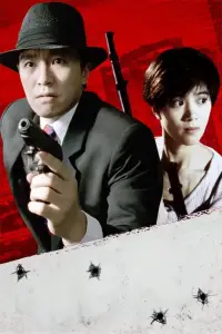 Poster to the movie "From Beijing with Love" #714412