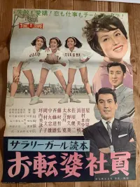 Poster to the movie "Salarygirl Story: Saucy  Staff" #865443