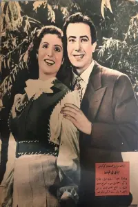 Poster to the movie "A Lebanese at the university" #862790