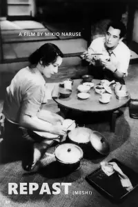 Poster to the movie "Repast" #1163086