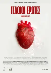 Poster to the movie "Ridiculous Loves" #1071790