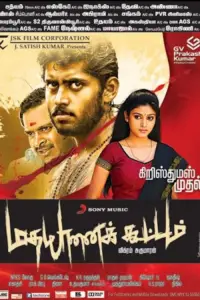 Poster to the movie "Madha Yaanai Koottam" #877761