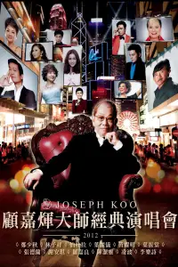 Poster to the movie "Joseph Koo Master Classical Concert" #1047840