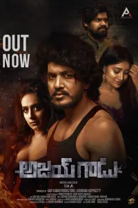 Poster to the movie "Ajay Gadu" #198899