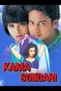 Poster to the movie "Kama Sundari" #1079441