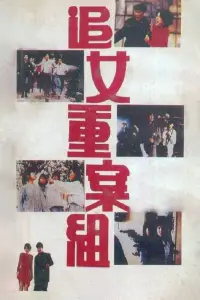Poster to the movie "Running Mate" #865064