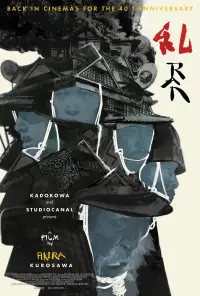 Poster to the movie "Ran" #906225