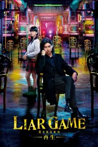 Poster to the movie "Liar Game: Reborn" #1092243