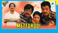 Backdrop to the movie "Metukudi" #857828