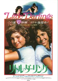 Poster to the movie "Little Darlings" #794960