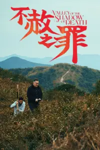 Poster to the movie "Valley of the Shadow of Death" #1145248