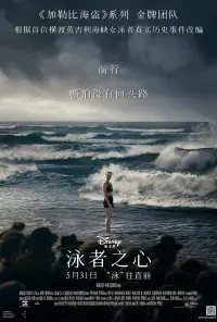 Poster to the movie "Young Woman and the Sea" #766791